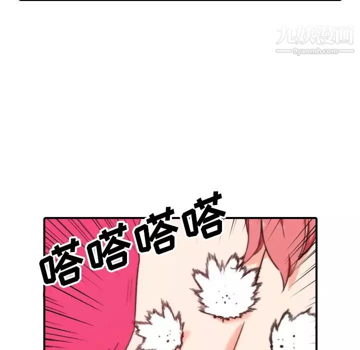 色花穴-第55话 - 图片 95