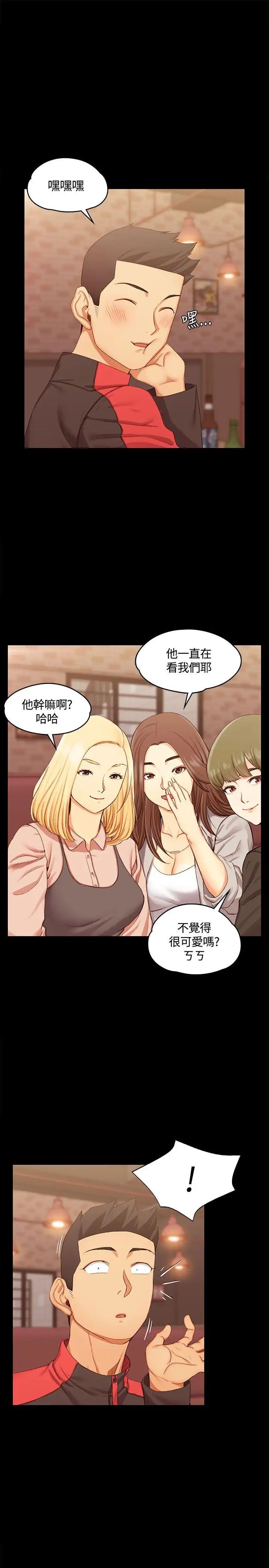 迎新小套房第12话-全套店