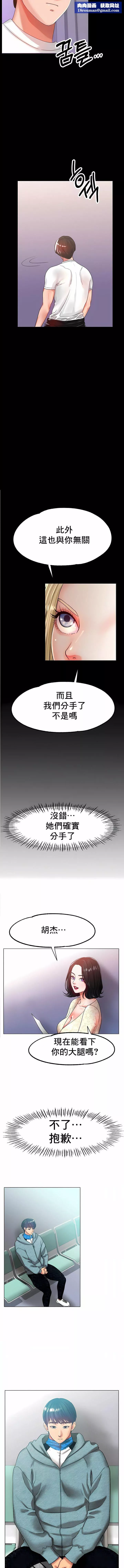 冰上的愛第27話