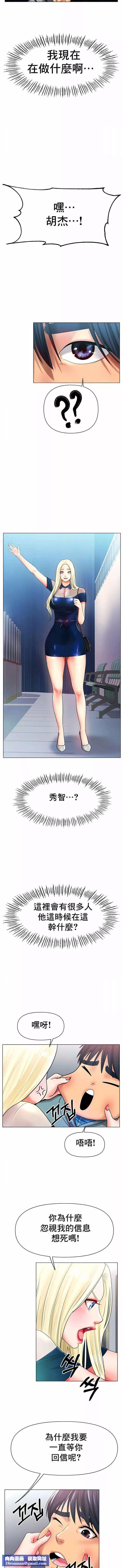 冰上的愛第27話
