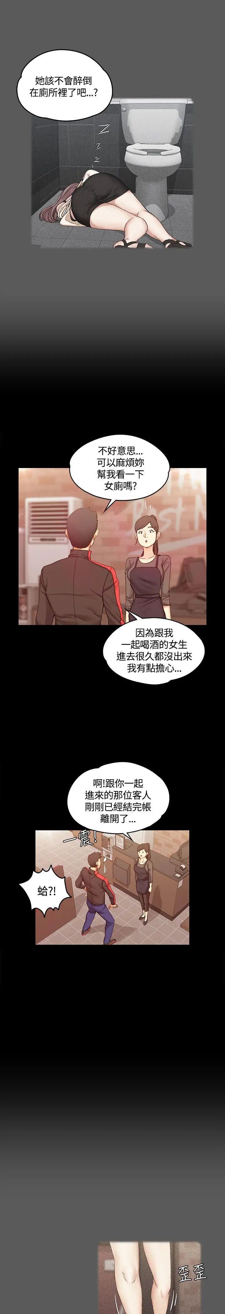 迎新小套房第12話-全套店