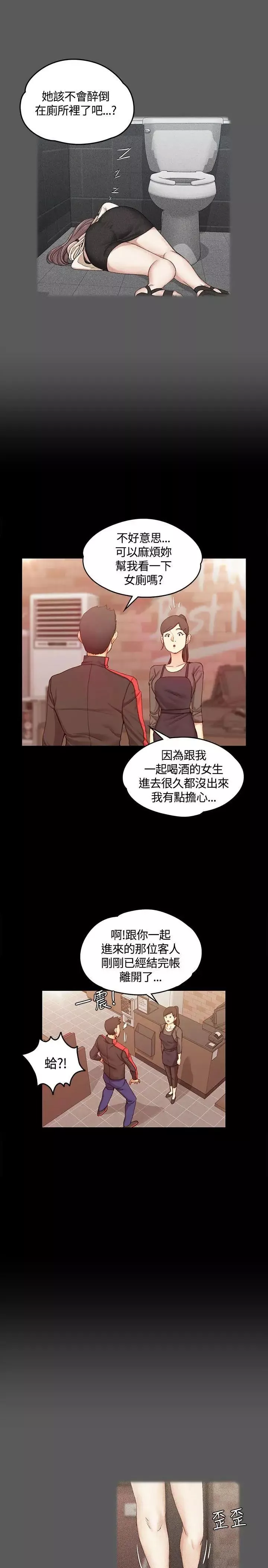 迎新小套房第12話-全套店