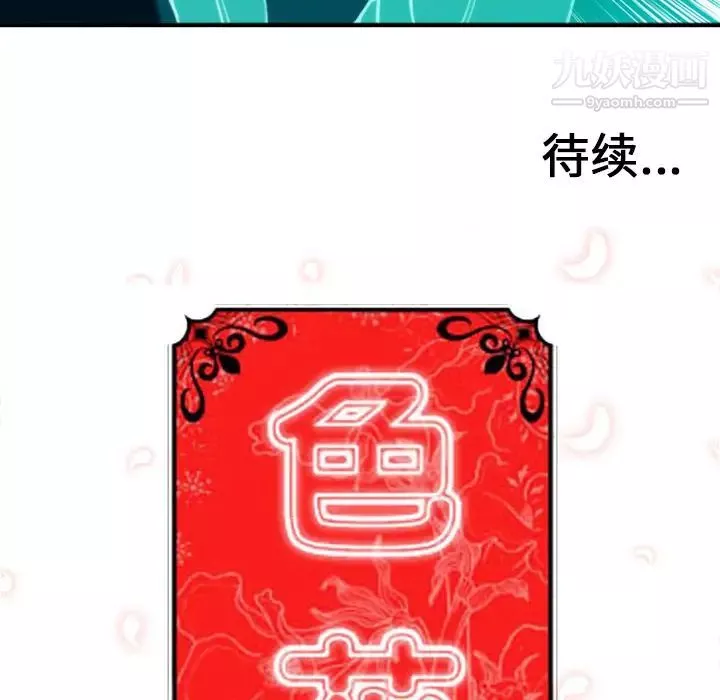 色花穴第55話