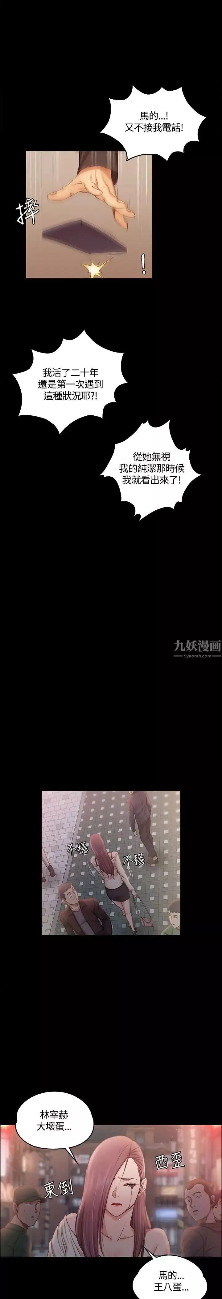迎新小套房第12話-全套店