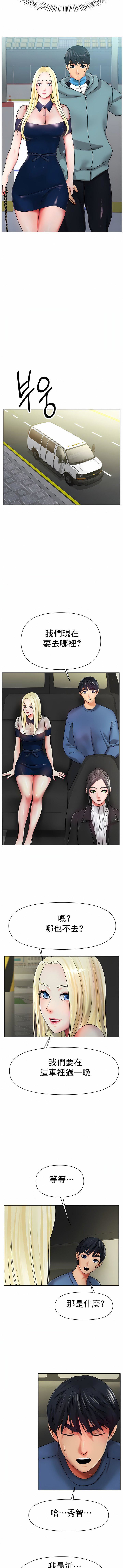 冰上的愛第27話