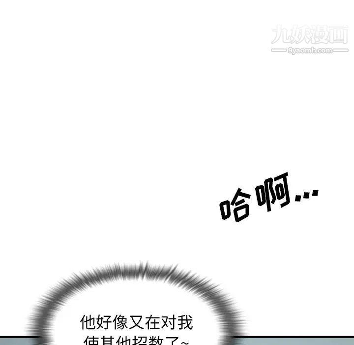 色花穴第56話
