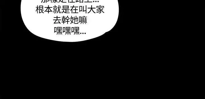 迎新小套房-第12话-全套店 - 图片 29