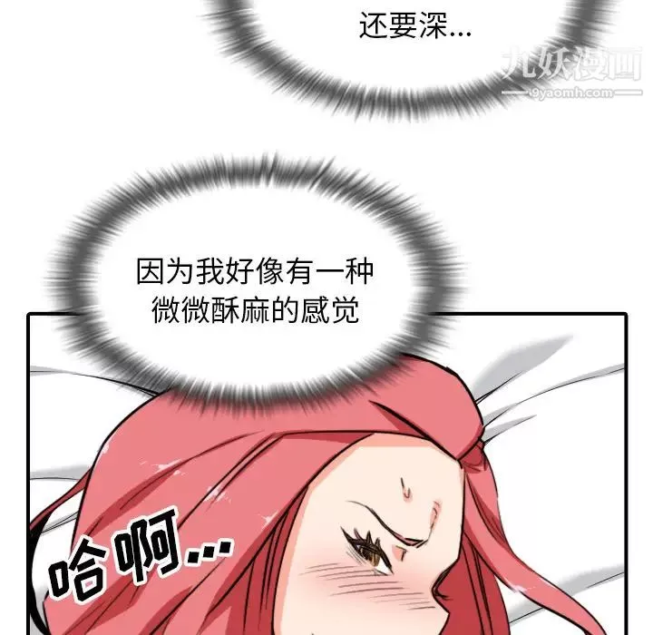 色花穴第56話