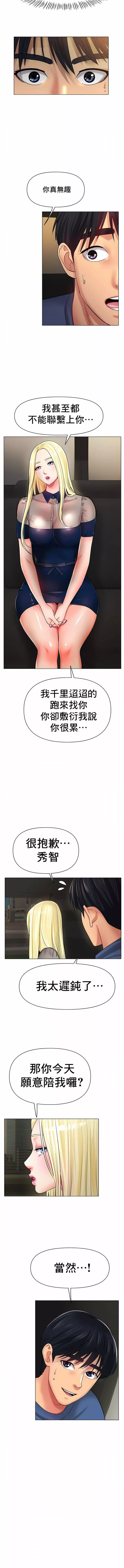 冰上的愛第27話