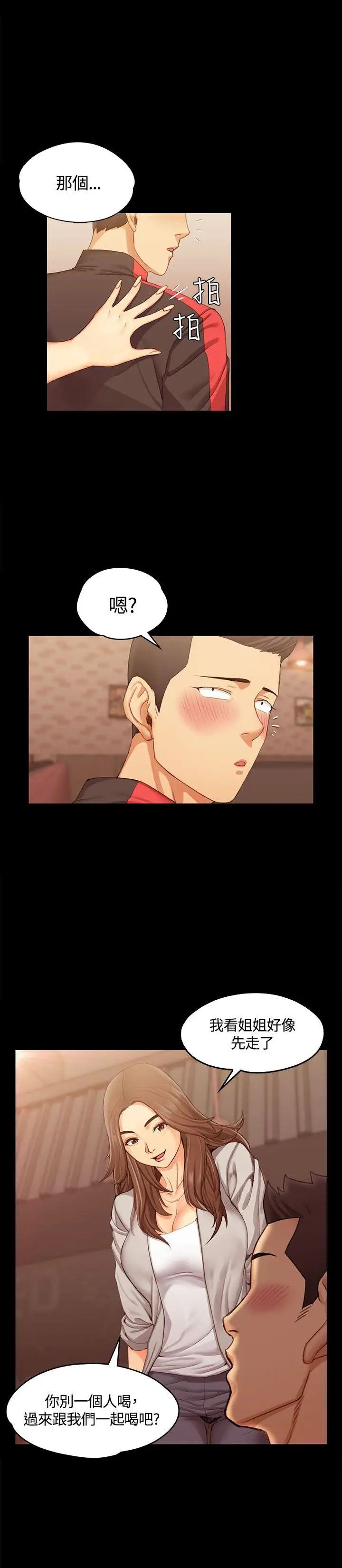 迎新小套房第12话-全套店