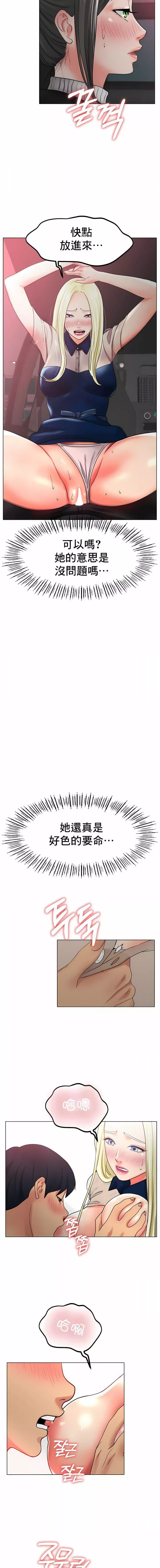 冰上的愛第28話