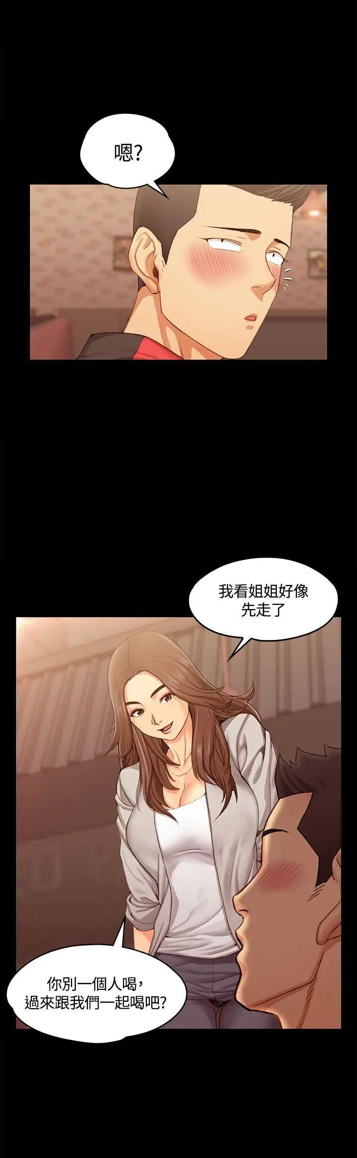 迎新小套房第13话-8+9性骚扰(上)