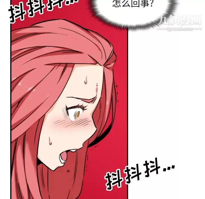 色花穴-第56话 - 图片 14