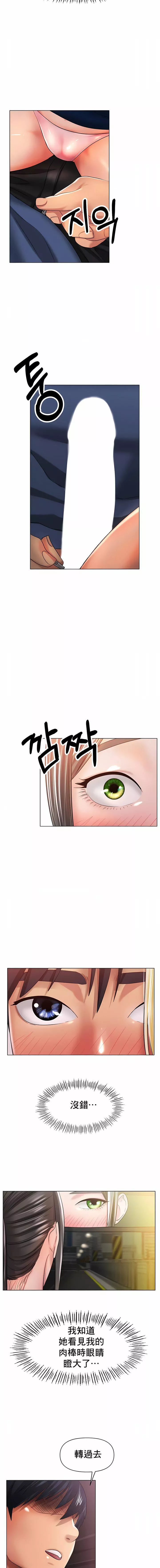 冰上的愛第28話
