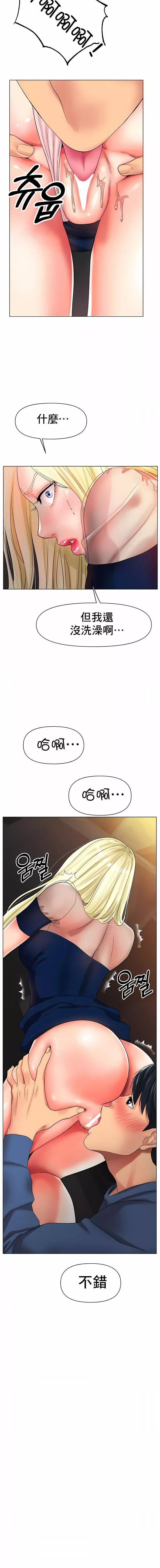 冰上的愛第28話