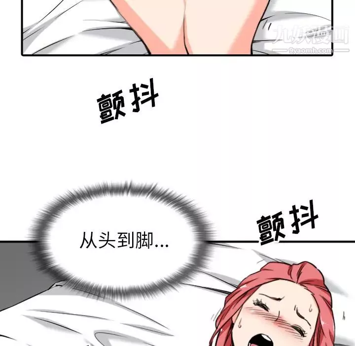 色花穴第56話