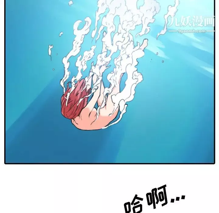 色花穴-第56话 - 图片 22