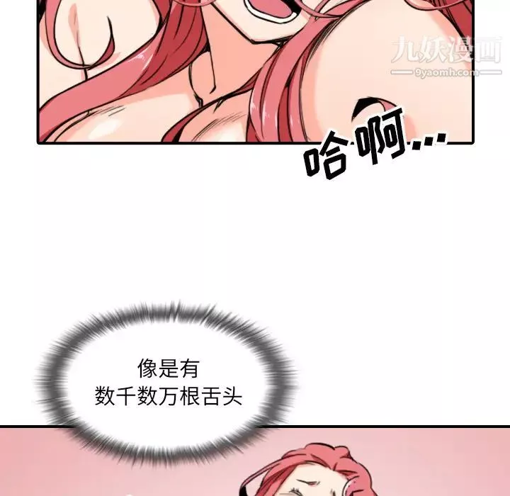 色花穴-第56话 - 图片 24