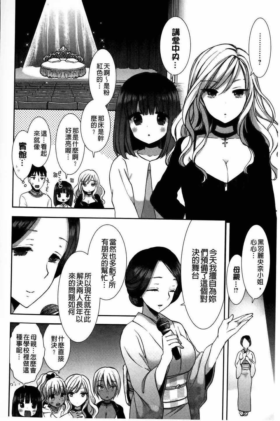 [もずや紫]白黒・ロワイヤル[麻油扫图]单行本新增もずや紫合辑[もずや紫]白黒・ロワイヤル[麻油扫图]单行本新增もずや紫合辑