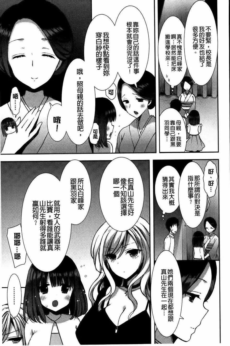 [もずや紫]白黒・ロワイヤル[麻油掃圖]單行本新增もずや紫合輯[もずや紫]白黒・ロワイヤル[麻油掃圖]單行本新增もずや紫合輯