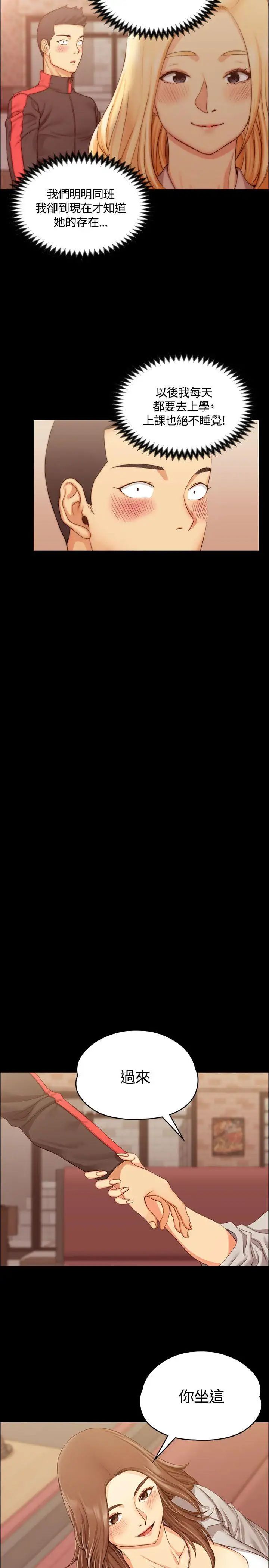 迎新小套房第13话-8+9性骚扰(上)