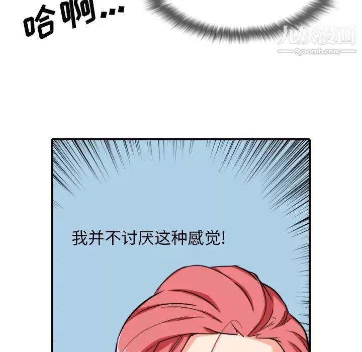 色花穴-第56话 - 图片 26