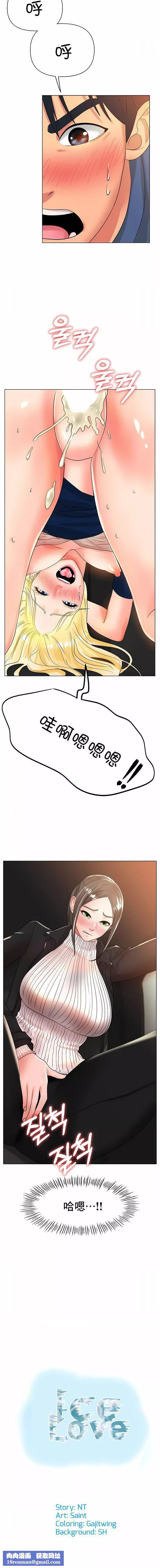 冰上的愛第28話
