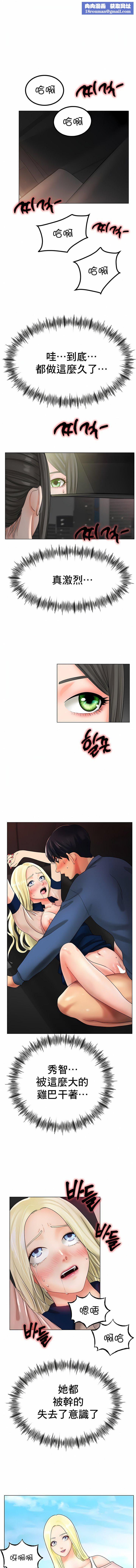 冰上的愛第29話