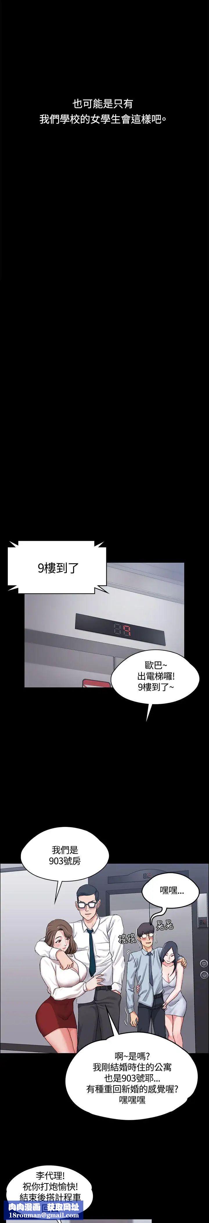 迎新小套房第13话-8+9性骚扰(上)