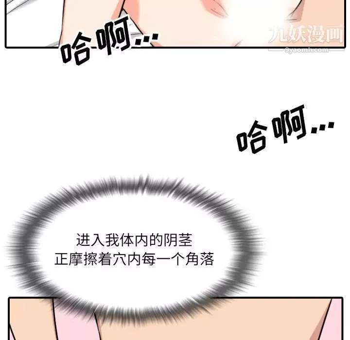 色花穴第56話