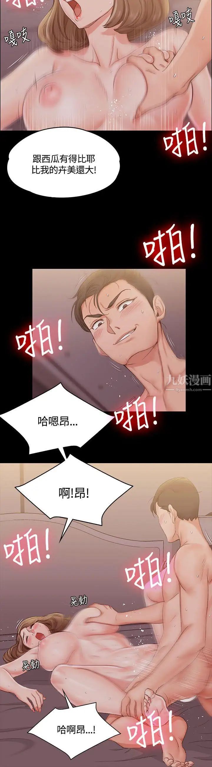 迎新小套房第13话-8+9性骚扰(上)