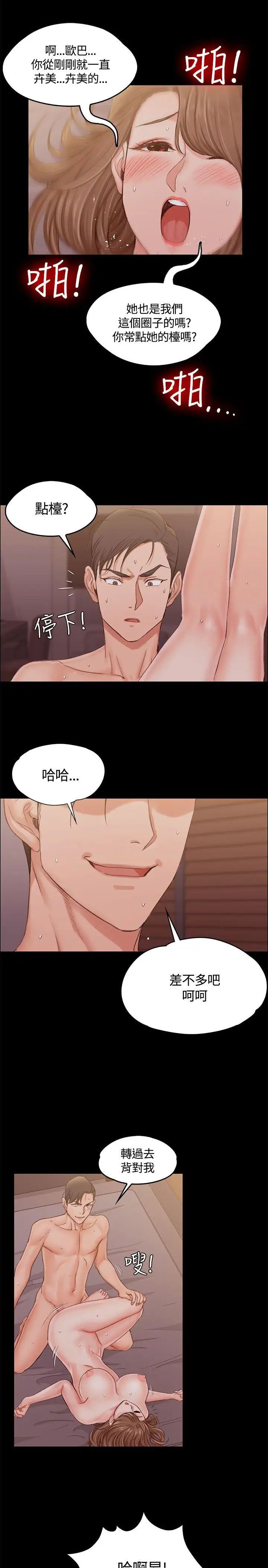 迎新小套房第13话-8+9性骚扰(上)