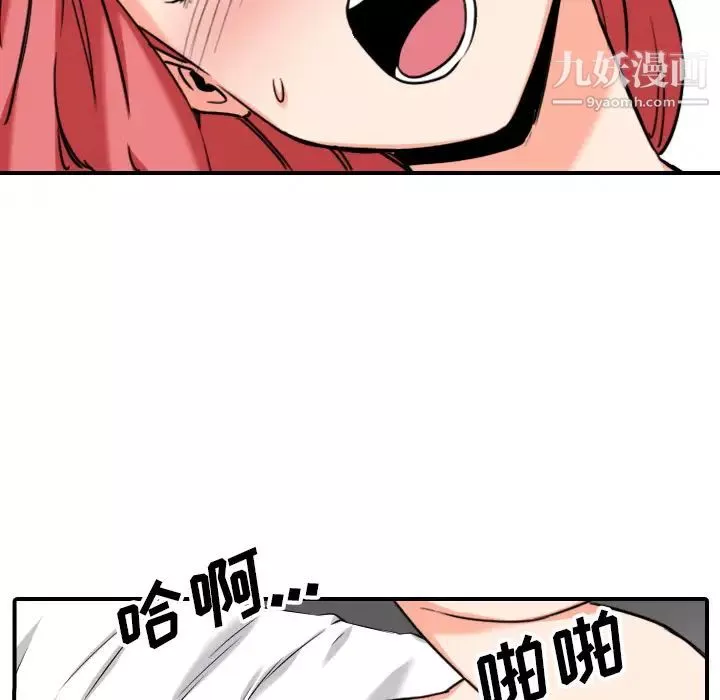色花穴第56話