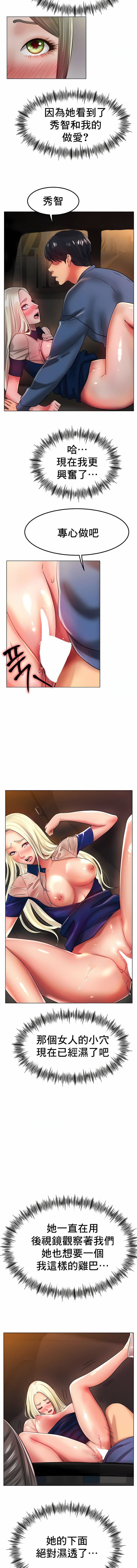 冰上的爱第29话