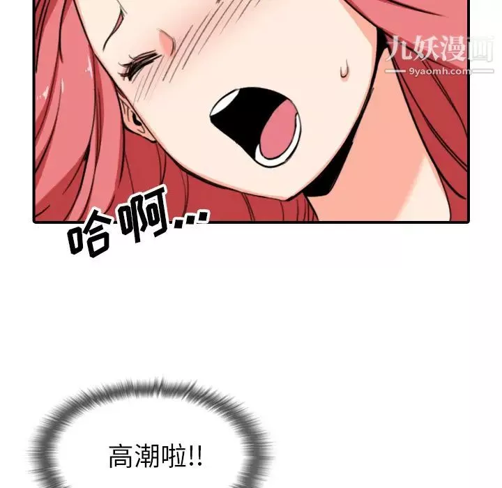 色花穴第56話