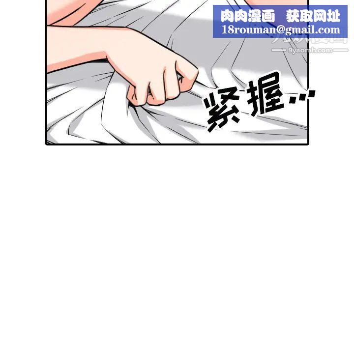 色花穴第56話