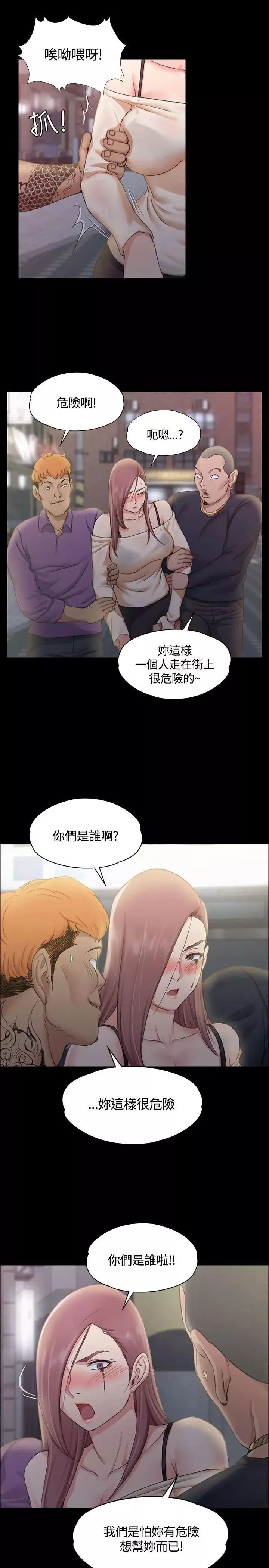 迎新小套房第13話-8+9性騷擾(上)