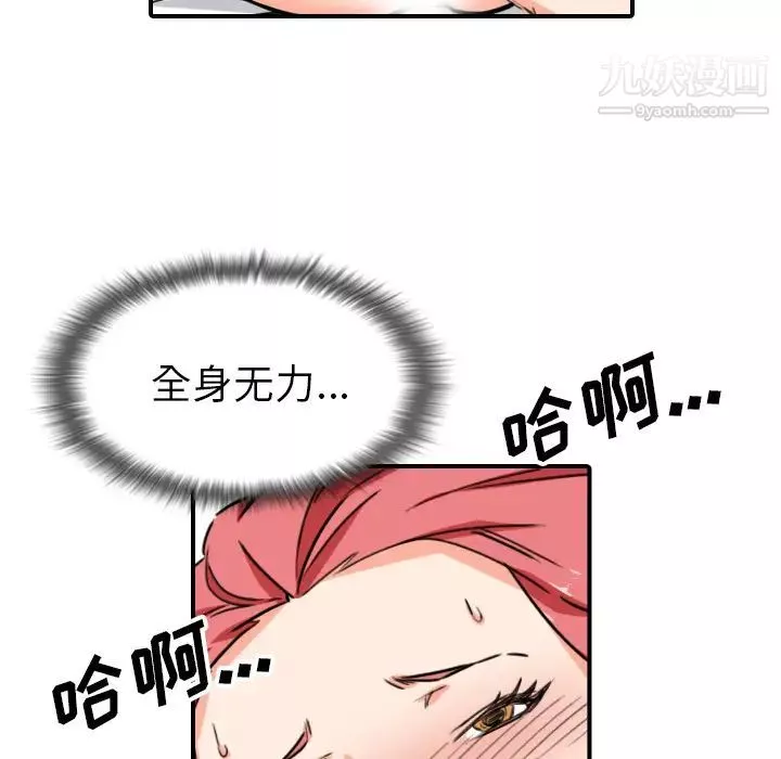 色花穴第56話