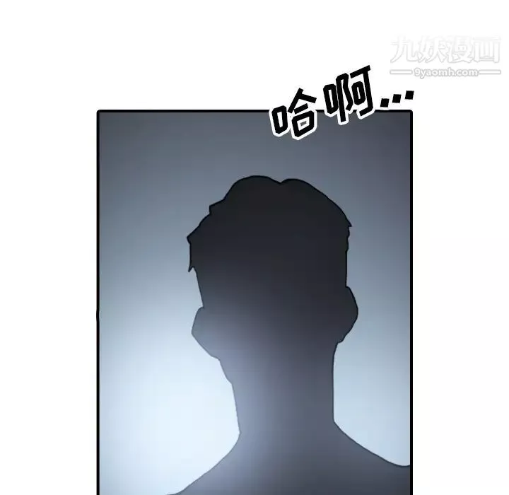 色花穴-第56话 - 图片 54