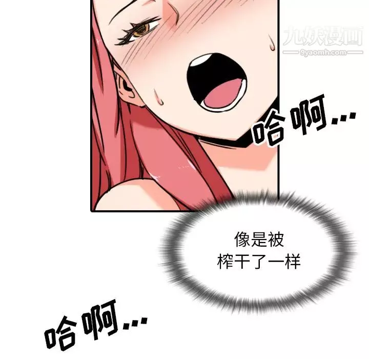 色花穴-第56话 - 图片 53