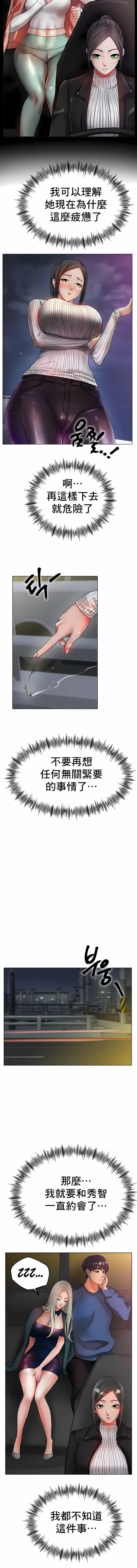 冰上的愛第29話