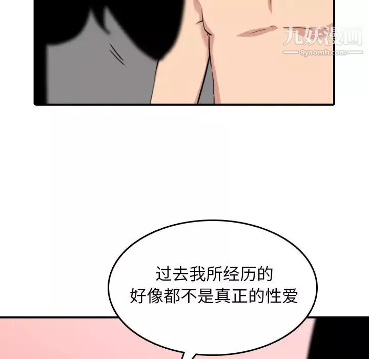 色花穴-第56话 - 图片 60