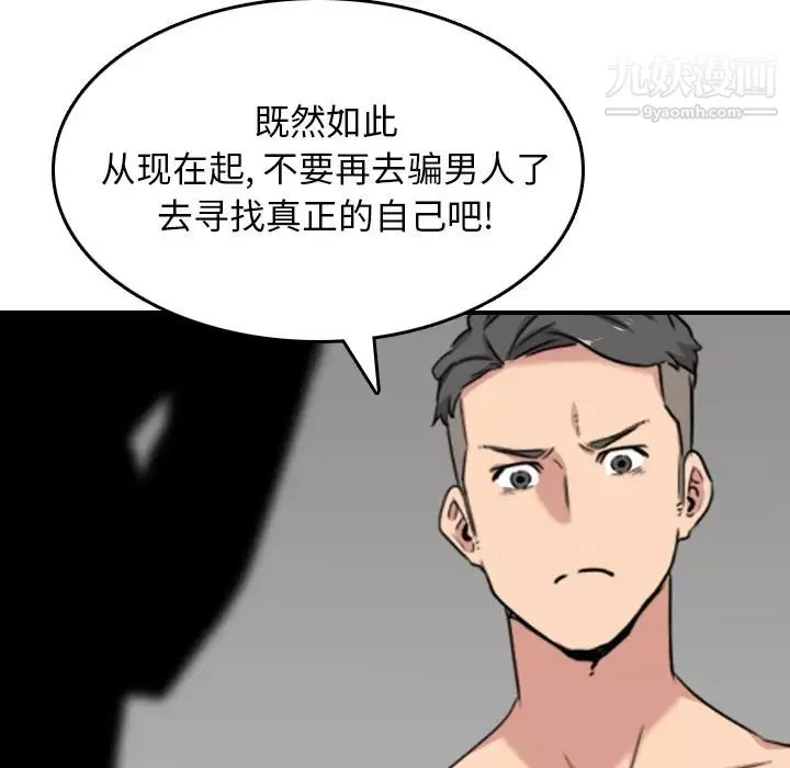 色花穴-第56话 - 图片 62
