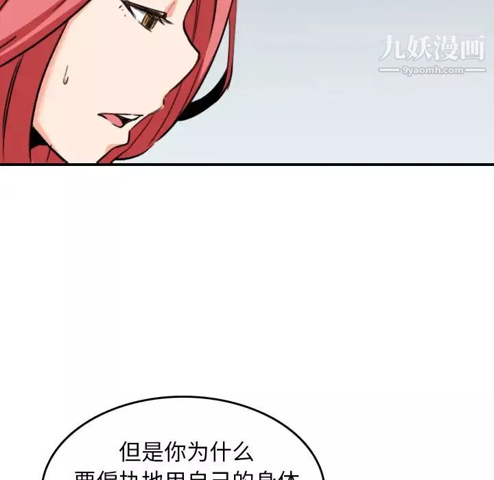 色花穴-第56话 - 图片 67