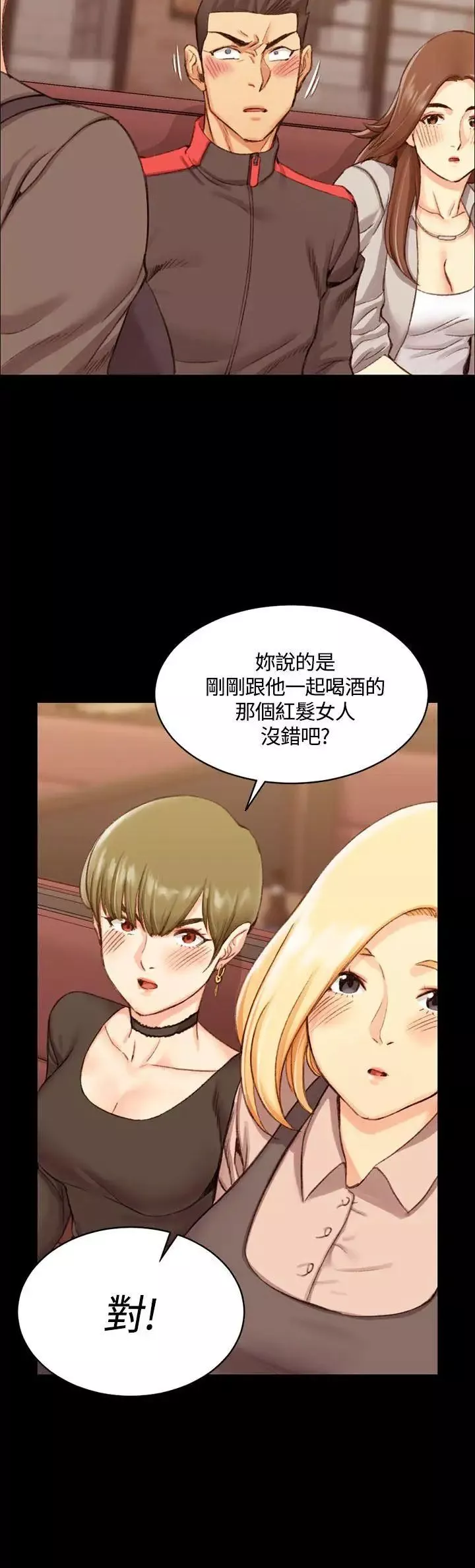 迎新小套房第14話-8+9性騷擾(中)