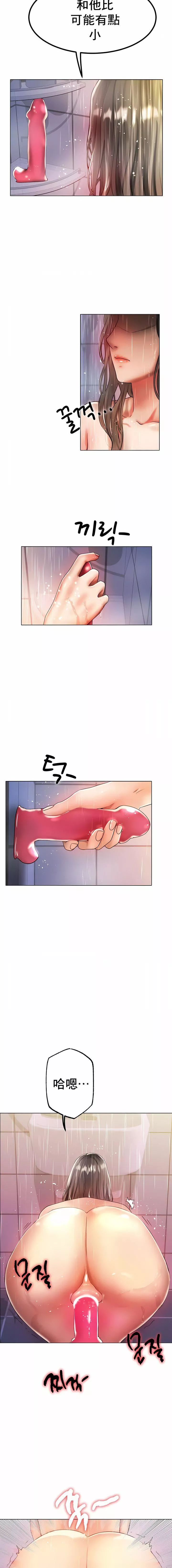 冰上的愛第30話