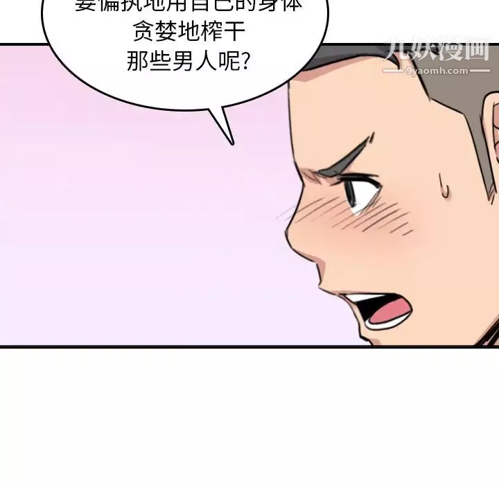 色花穴第56話