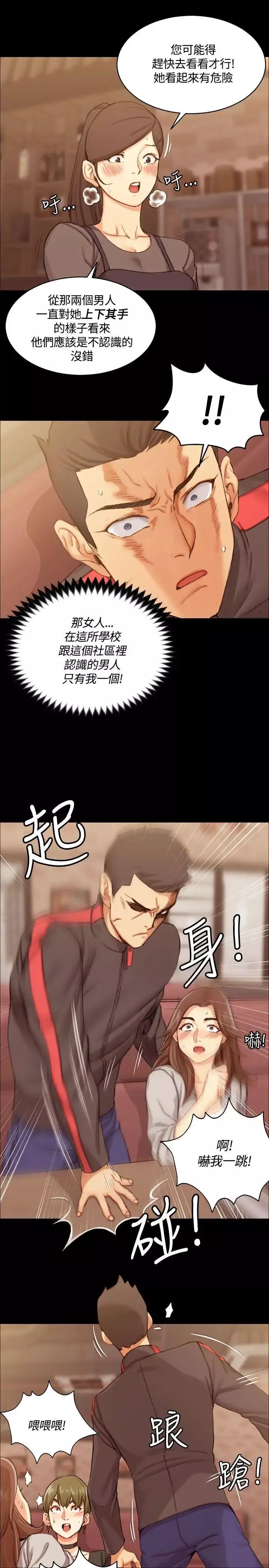 迎新小套房-第14话-8+9性骚扰(中) - 图片 7