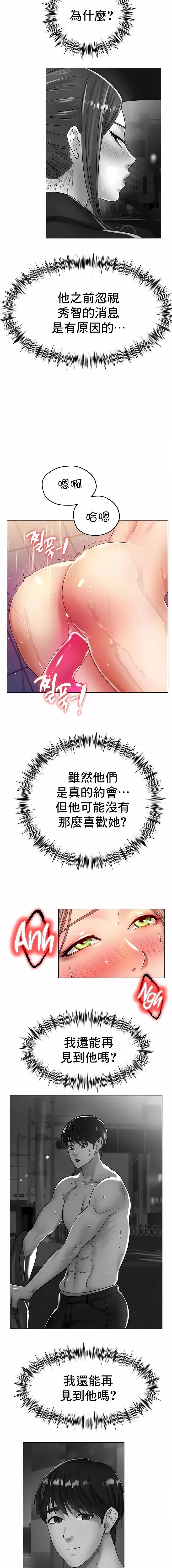 冰上的愛第30話