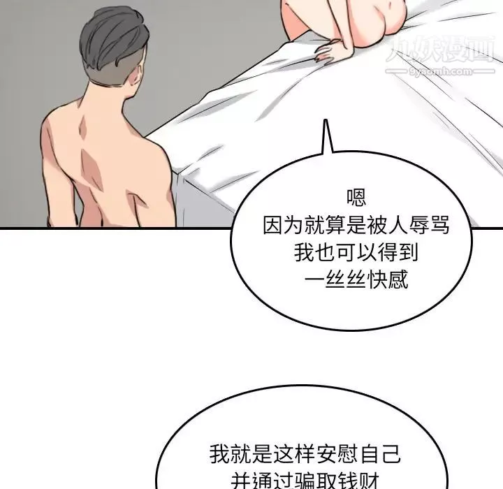 色花穴第56話